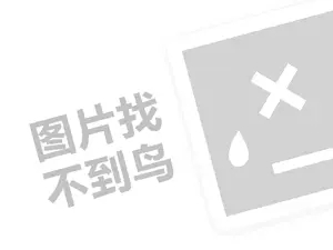 专业儿童理发代理费需要多少钱？（创业项目答疑）